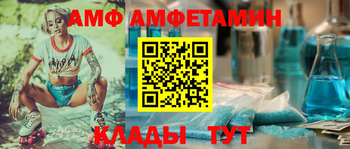 АМФЕТАМИН 98%  площадка официальный сайт  Ливны  Вход с VPN 