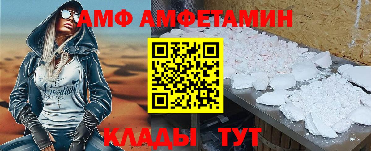 АМФ 97% Ливны