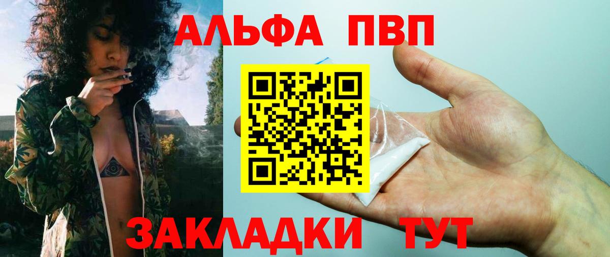 A-PVP  A PVP мука  Ливны  Вход с VPN  цена   APVP крисы CK 