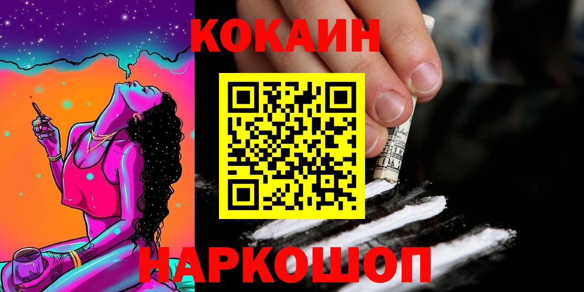 Кокаин 97%  Вход с VPN  Кокаин  Cocaine Перу  Ливны 