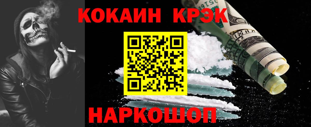 COCAIN Боливия Ливны