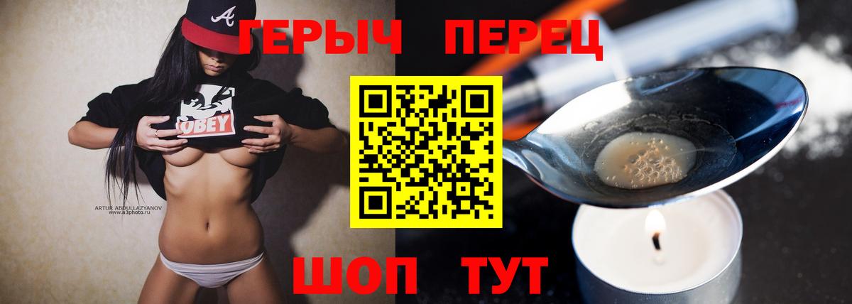 Ливны  ГЕРОИН гречка  Вход с VPN 