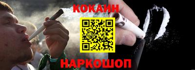 кокаин Ирбит