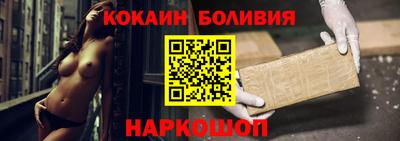 кокаин перу Изобильный