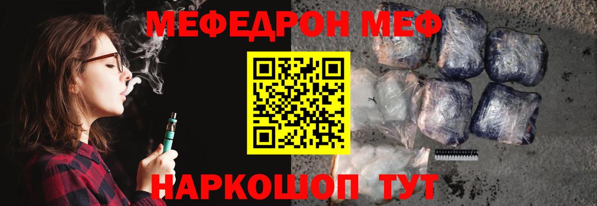 Мефедрон мяу мяу  МЯУ-МЯУ мяу мяу  Ливны  МЕФ  Вход с VPN 