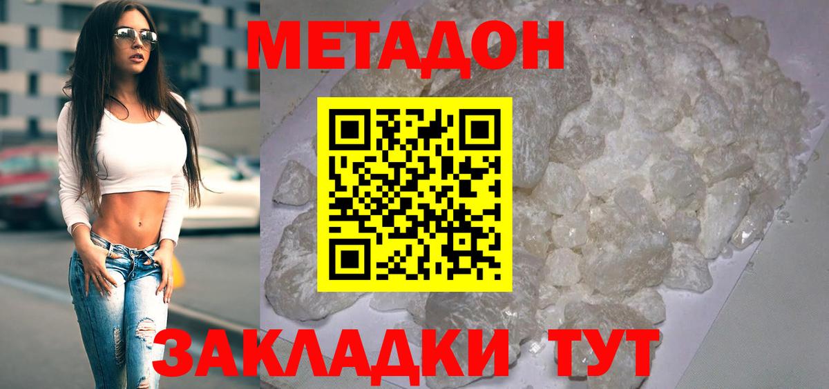 Метадон кристалл  маркетплейс как зайти  Вход с VPN  Ливны  МЕТАДОН кристалл 