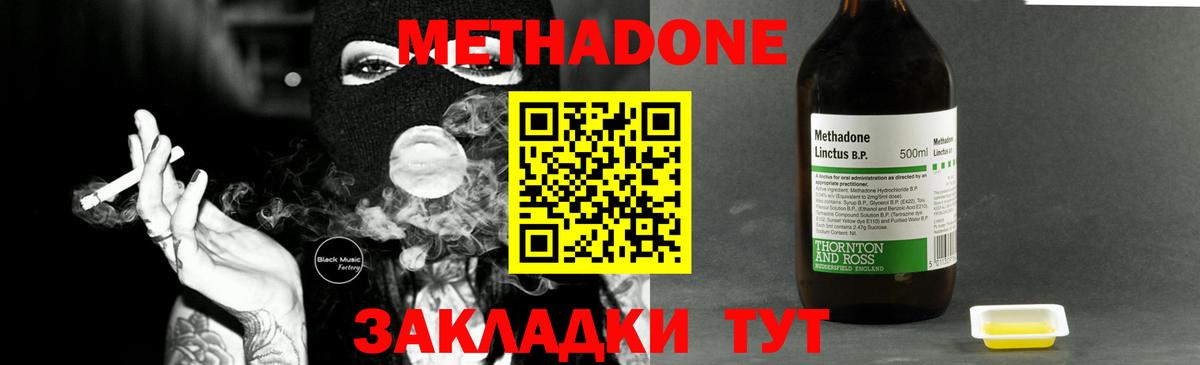 МЕТАДОН мёд Ливны