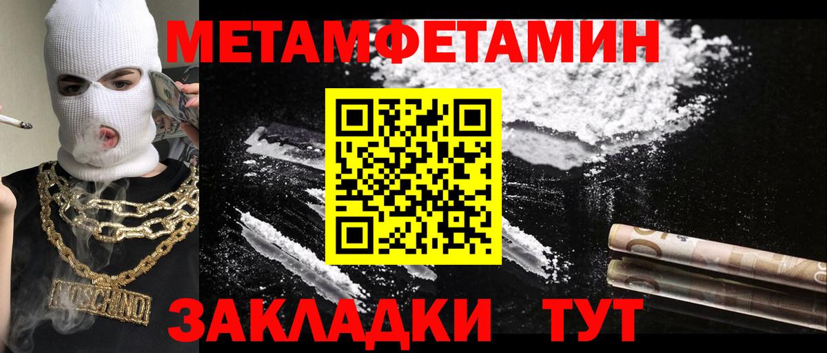 МЕТАМФЕТАМИН Декстрометамфетамин 99.9% Ливны
