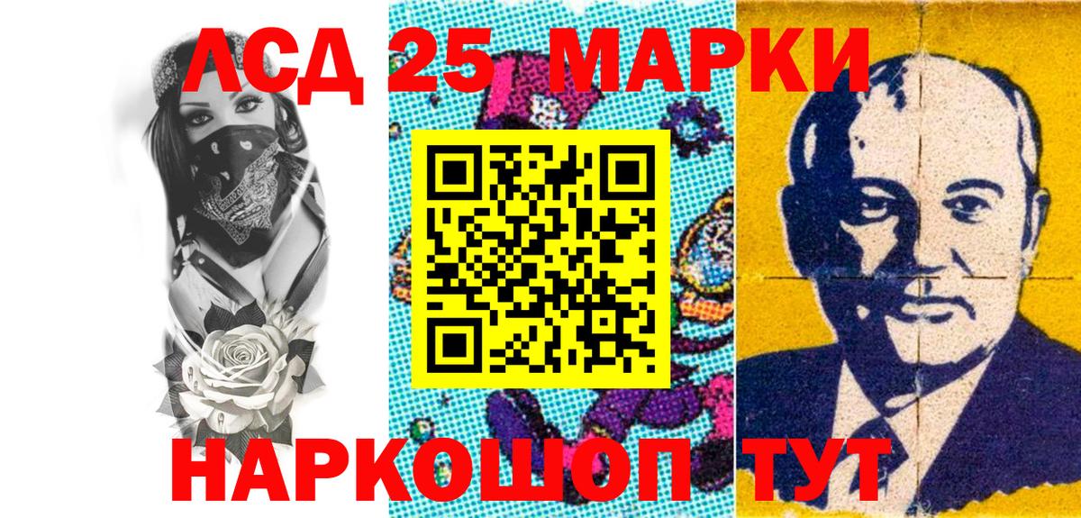 Марки 25I-NBOMe 1,8мг  Марки N-bome  Ливны  Вход с VPN 