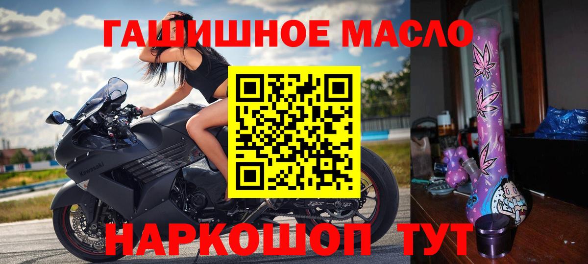 ТГК THC oil  Вход с VPN  Ливны 